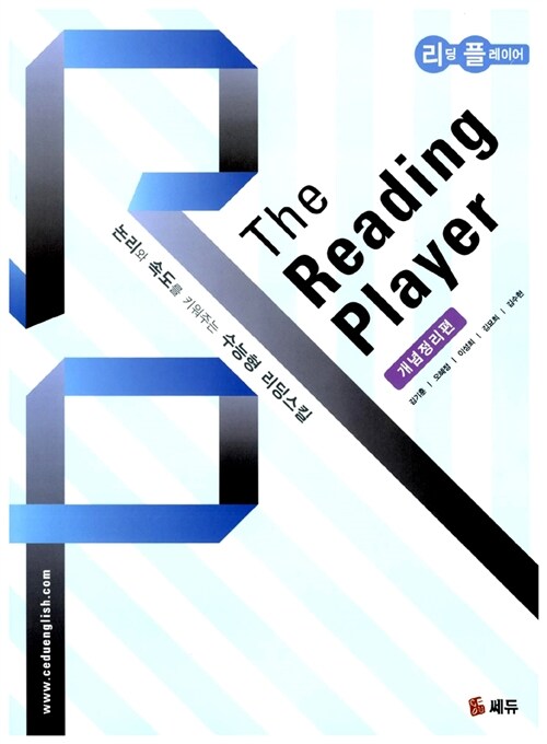 The Reading Player