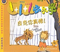 Pico looks great (Paperback/ 영어 + 중국어)
