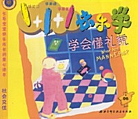 What are manner? (Paperback/ 영어 + 중국어)