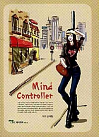 [중고] Mind Controller