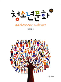 청소년문화 =Adolescent culture 