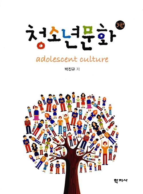 [중고] 청소년 문화