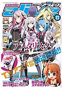 月刊 comic alive (コミックアライブ) 2015年 11月號 [雜誌] (月刊, 雜誌)