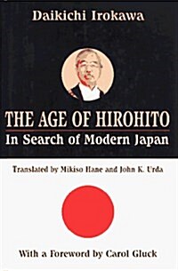 Age of Hirohito: In Search of Modern Japan (Hardcover, 2nd Edition)
