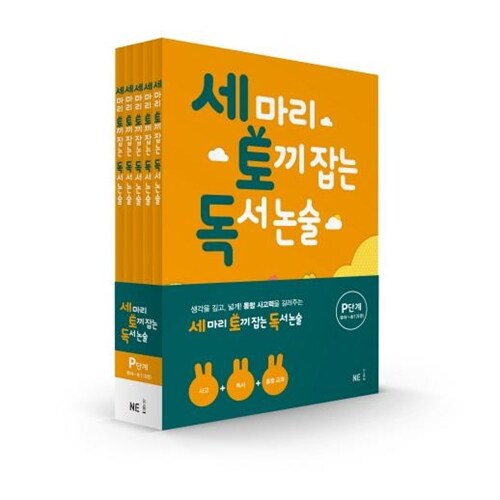 세 마리 토끼 잡는 독서 논술 P단계 세트(전5권) 세토독 유아~초등1학년