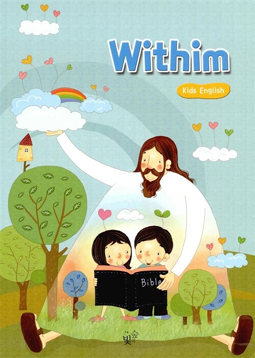 위딤 Withim Kids English