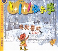 I like it (Paperback/ 영어 + 중국어)