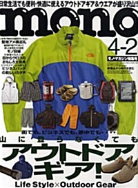 モノマガジン　2010年4月2日號