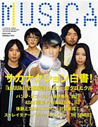 MUSICA(ムジカ)　2010年4月號