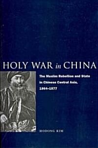 Holy War in China: The Muslim Rebellion and State in Chinese Central Asia, 1864-1877 (Paperback)