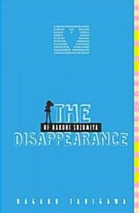 The Disappearance of Haruhi Suzumiya (Light Novel) (Paperback)