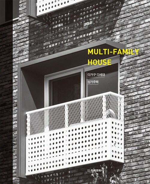 [중고] Multi-Family House