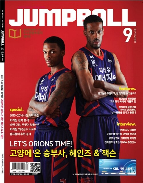 점프볼 Jump Ball 2015.9