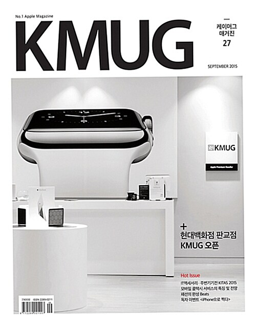 케이머그 Kmug 2015.9