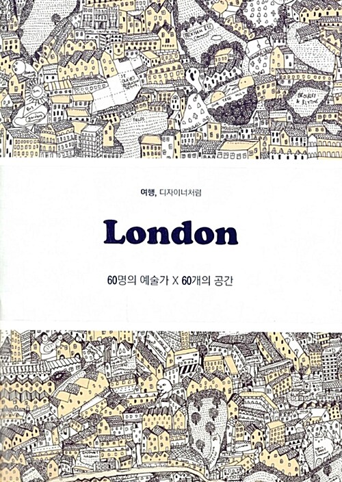 [중고] 런던 London