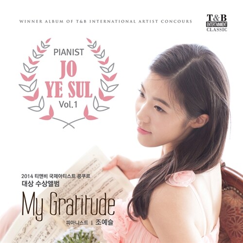 조예슬 - My Gratitude (베토벤 : 피아노 소나타 31번 / 이지수 : Love Poem 외)