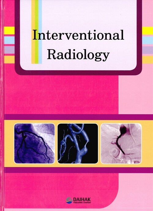 [중고] Interventional Radiology