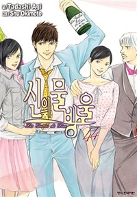 [고화질] 신의 물방울 44 (완결)