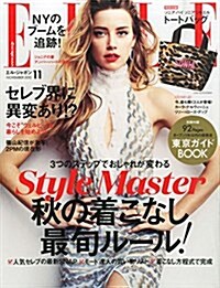 ELLE JAPON(エル·ジャポン) 2015年 11 月號 [雜誌]
