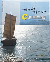 C언어 프로그래밍