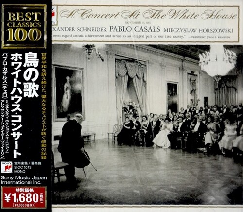 [수입] 파블로 카잘스 : 백악관 콘서트