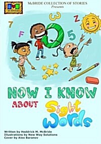 Now I Know: About Sight Words (Paperback)