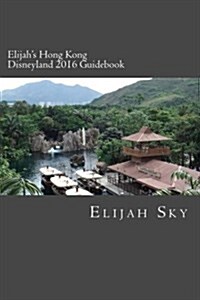 Elijahs Hong Kong Disneyland 2016 Guidebook (Paperback)