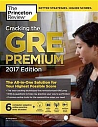 [중고] Cracking the GRE Premium Edition with 6 Practice Tests (Paperback, 2017)