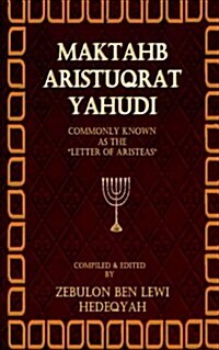 Maktahb Aristuqrat Yahudi (the Letter of Aristeas) (Paperback)