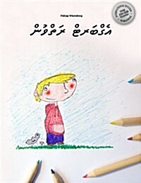 Waex Exosi: Childrens Picture Book/Coloring Book (Dhivehi Edition) (Paperback)