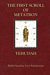 The First Scroll of Metatron: Yehudah (Paperback)