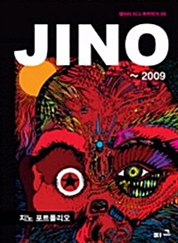 JINO 지노 포트폴리오 : ~ 2009