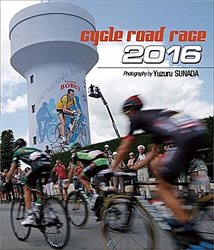CYCLE ROAD RACE 2016年 カレンダ- 卓上 (オフィス用品)
