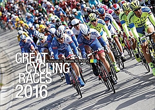 GREAT CYCLING RACES 2016年 カレンダ- 壁掛け (オフィス用品)