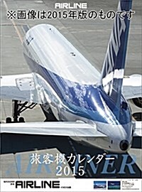 AIRLINE 2016年 カレンダ- 壁掛け B3 (オフィス用品)
