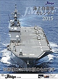 J-Ships 2016年 カレンダ- 壁掛け B3 (オフィス用品)