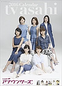 テレビ朝日女性アナウンサ- 2016年 カレンダ- 壁掛け B3 (オフィス用品)
