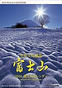 NHK富士山 2016年 カレンダ- 壁掛け (オフィス用品)