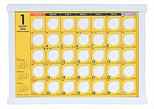 卓上 100円ずつ貯めるカレンダ- 2016年 カレンダ-  卓上 (オフィス用品)