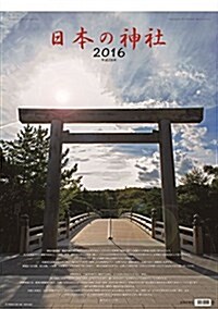 日本の神社 2016年 カレンダ-  壁掛け (オフィス用品)