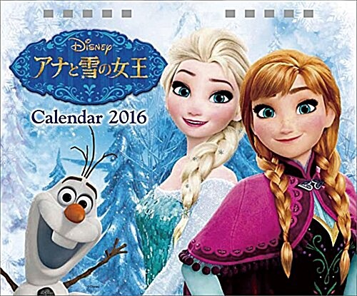 アナと雪の女王(B) 2016年 カレンダ- 卓上 (オフィス用品)