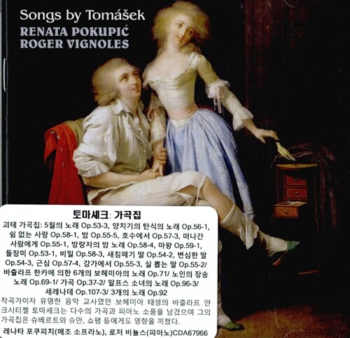 [수입] 토마셰크 : 가곡집 (5월의 노래 Op.53-3, 양치기의 탄식의 노래 Op.56-1, 쉼 없는 사랑 Op.58-1 외)