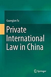 Private International Law in China (Hardcover, 2016)