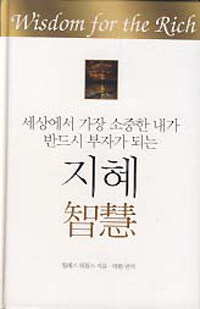 별궁의 노래 :김용상 역사소설