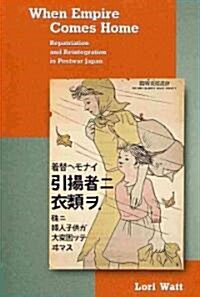 When Empire Comes Home: Repatriation and Reintegration in Postwar Japan (Paperback)