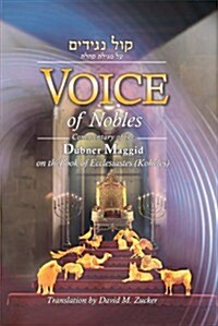 Voice of Nobles (Hardcover)