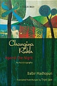 The Lopped Tree: Chhangya Rukh (Hardcover)