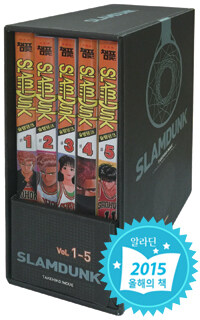 슬램덩크 오리지널 박스판 1~5 세트 - 전5권