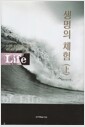 [eBook]  ü () : ż  ü üϴ  