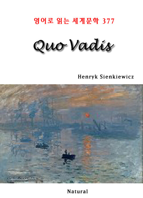 Quo Vadis